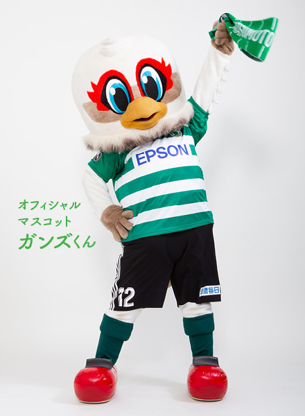 ガンズくん