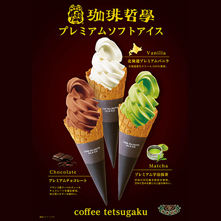 5_1_coffe_tetugaku_1