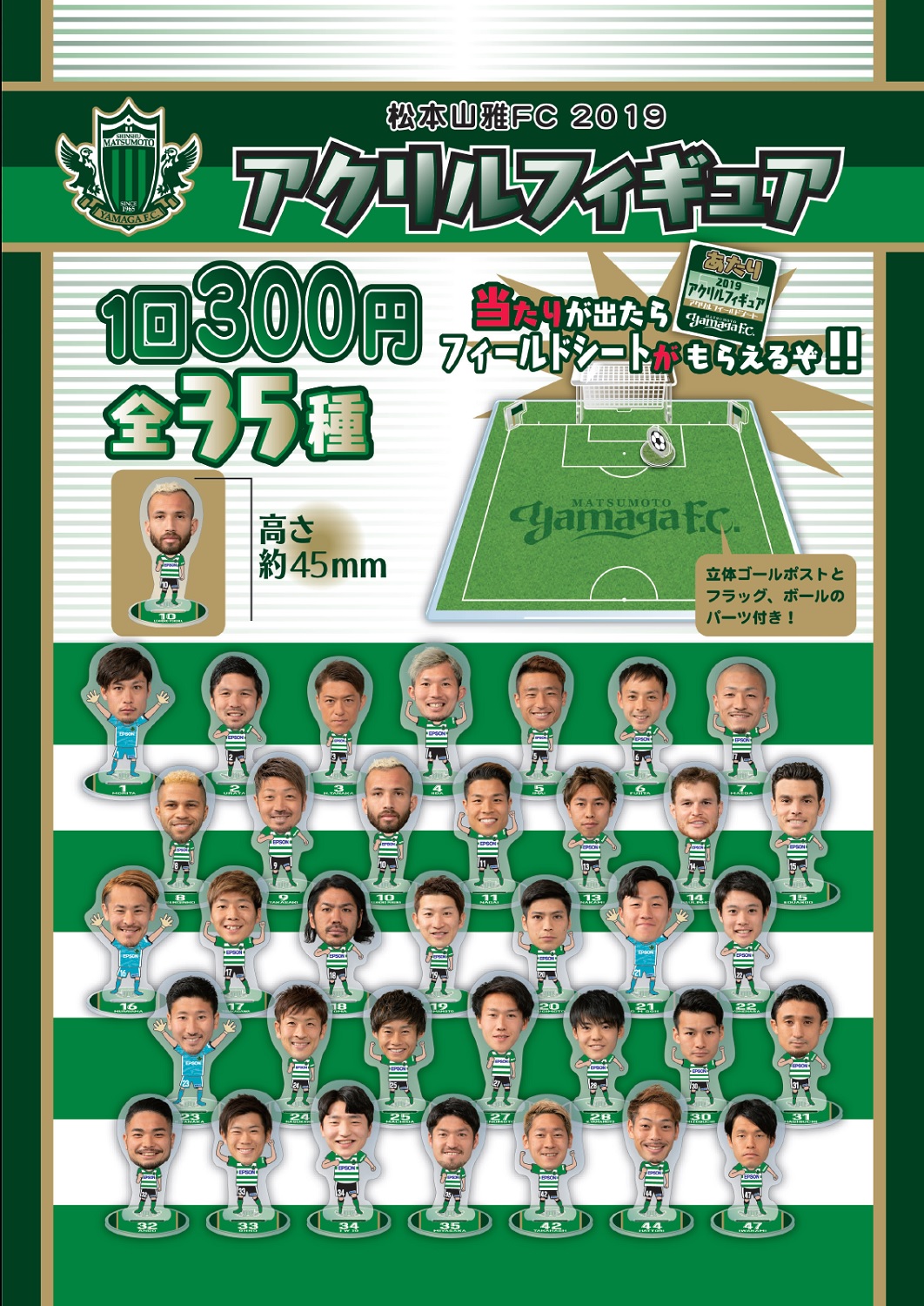 4 土 サガン鳥栖戦 イベント情報 松本山雅fc