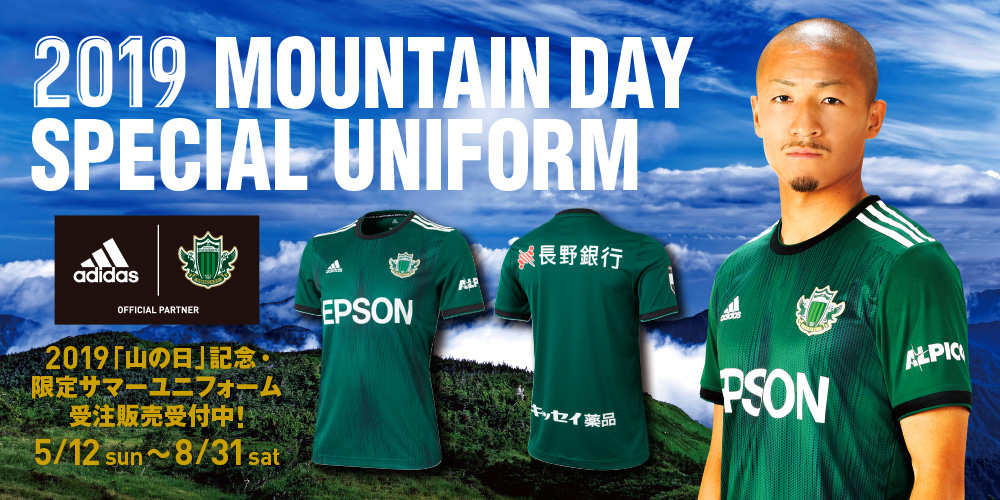2019「山の日」記念・限定サマーユニフォーム デザイン・着用試合の 