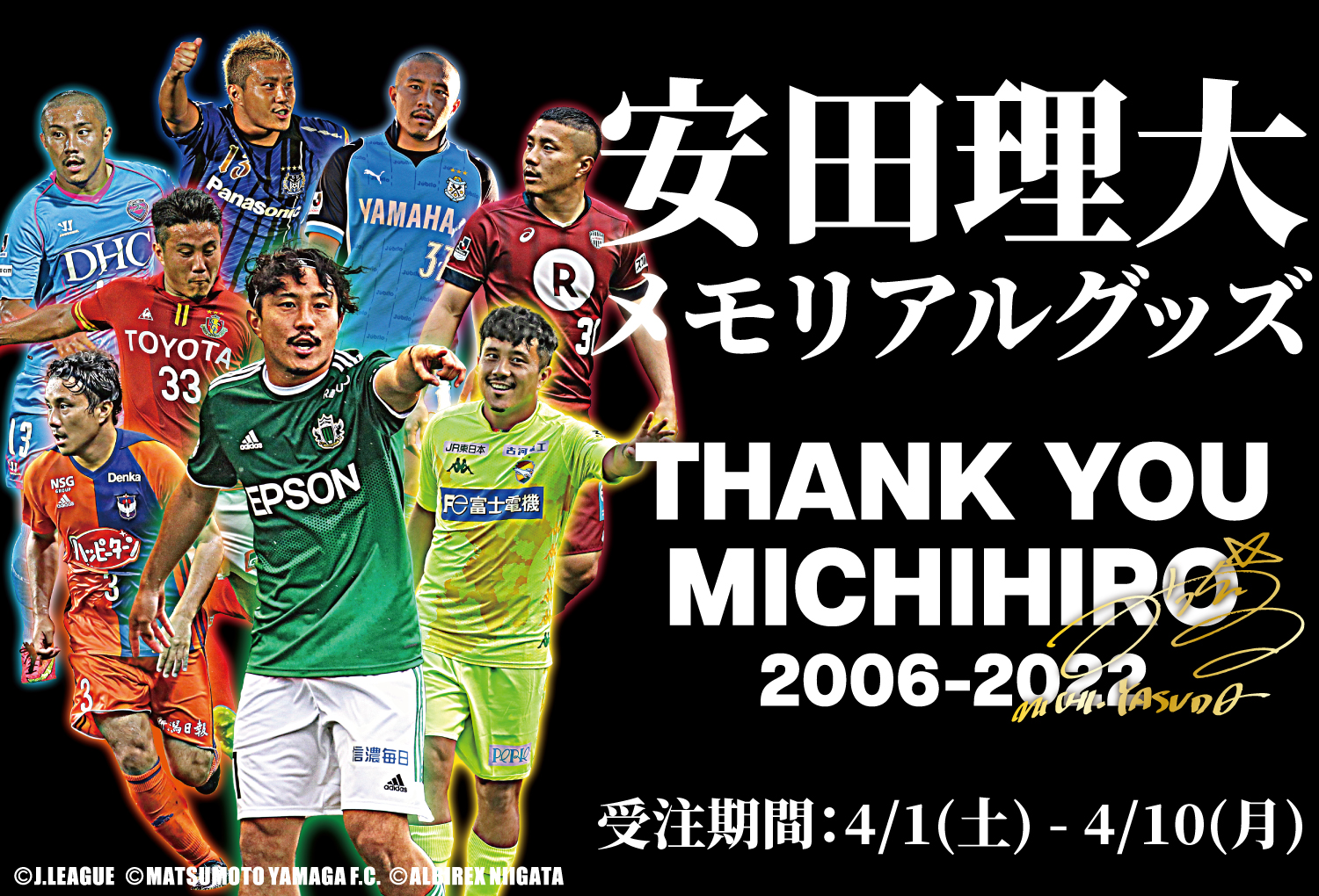 安田理大サイン入りユニフォーム 2025年最新】Yahoo!オークション -安田理大(サッカー)の中古品