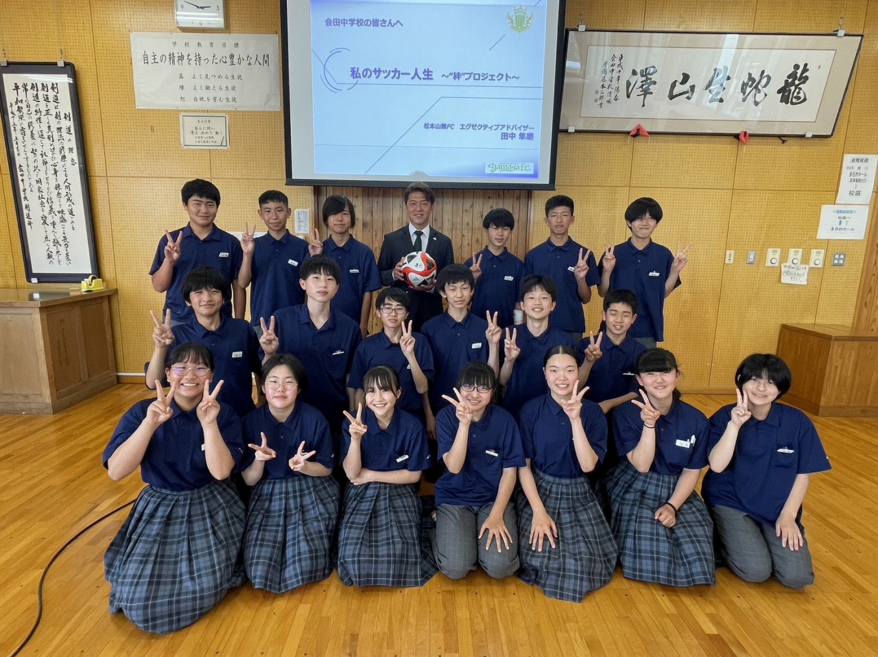 戦理入門 幹部学校修親会　田中書店 松本市立会田中学校にて「田中隼磨エグゼクティブアドバイザー“絆