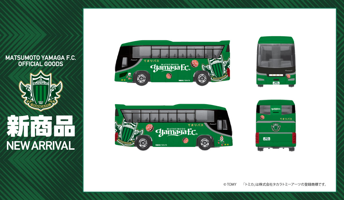 Sales Information for Tomica Matsumoto Yamaga FC Team Bus