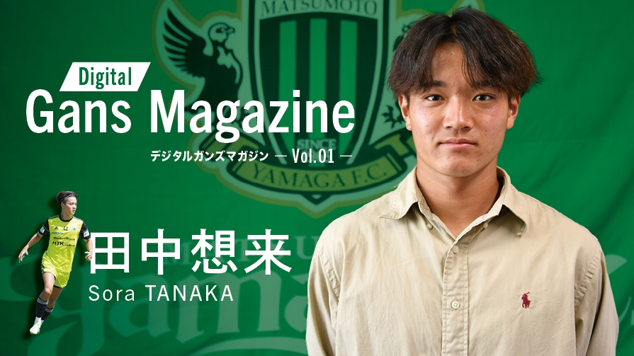 20231101_tanakasora.jpg