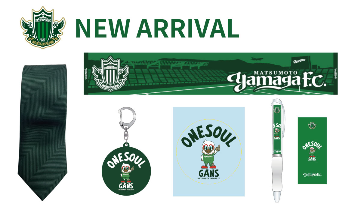 1/8（月・祝）2024松本山雅FC新体制発表会 新グッズ販売の