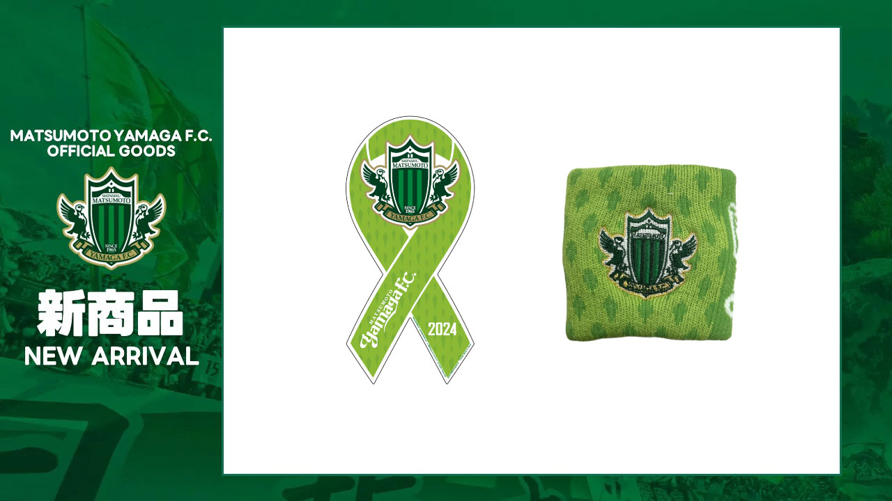 3/13（水）YBCルヴァンカップ レノファ山口FC戦 新グッズ販売の