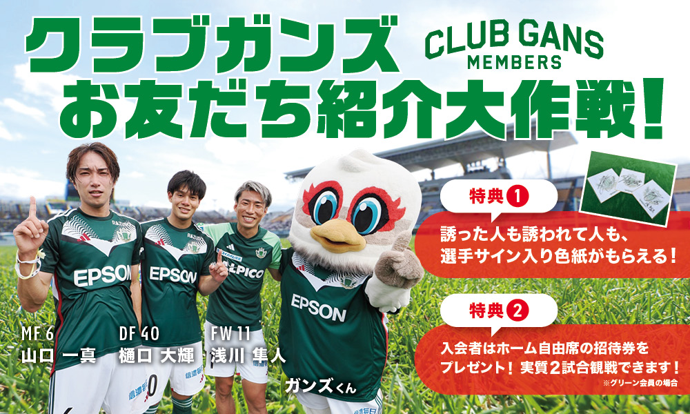 MV_20240619_clubgans-1.jpg