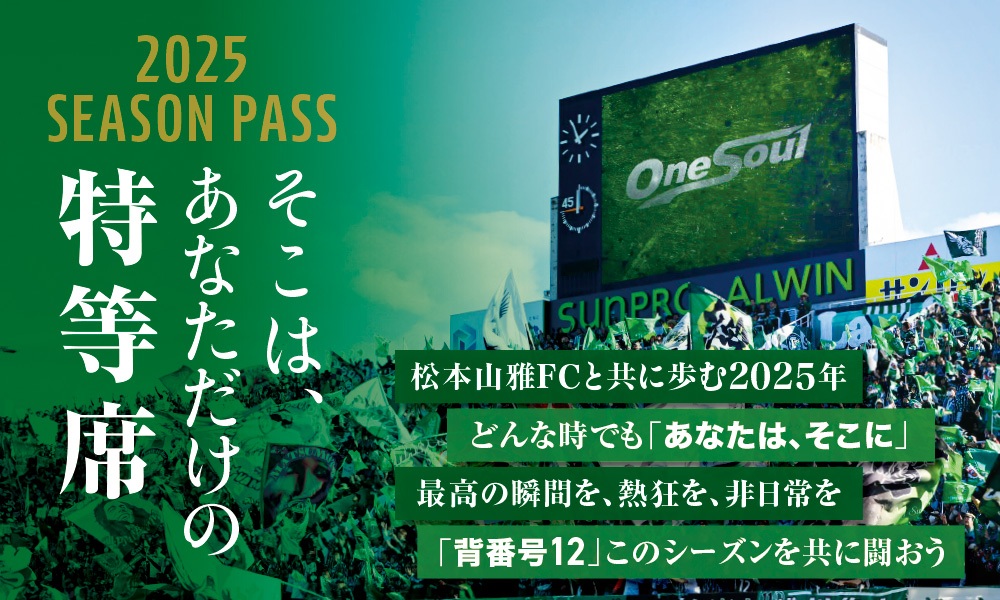 2025シーズンパス/クラブガンズ 会員特典の発送日のお知らせ【2 2025シーズンパス/クラブガンズ 会員特典の発送日のお知らせ【2