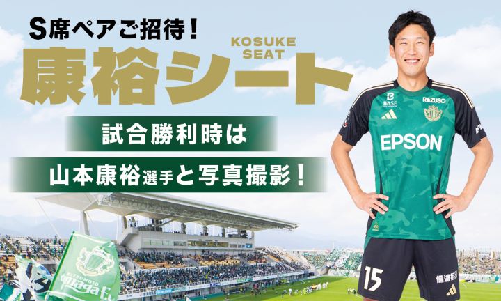 MV_20250205_kousukeseat.jpg