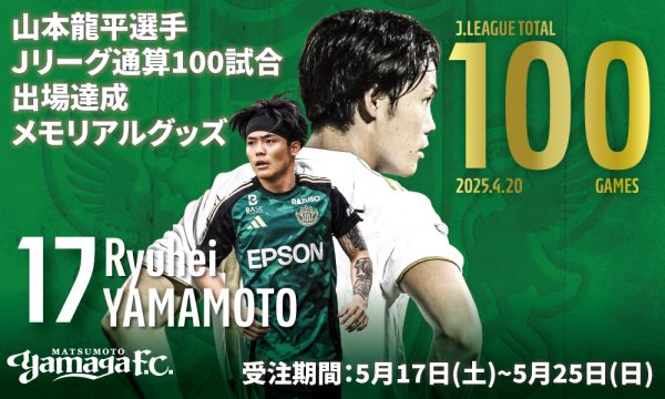 U-12】「JFA U-12長野県サッカーリーグ2021」結果のお知らせ