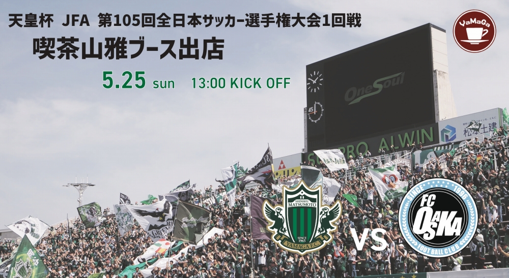 molten 5000 サッカーボール 天皇杯 松本山雅FC選手サイン入り