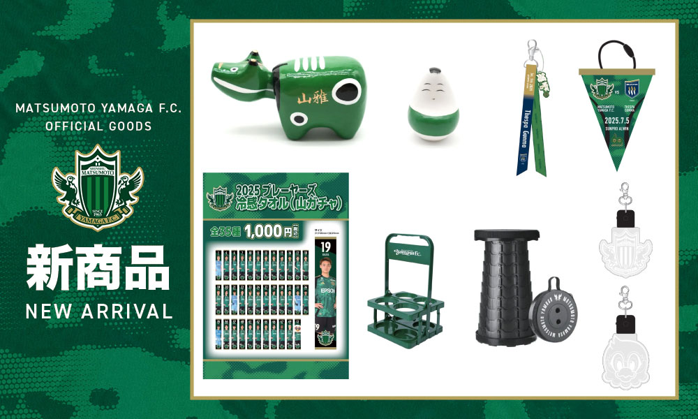 松本山雅FC ispack すわれるリュック「ispack」受注販売のお知らせ | 松本山雅FC