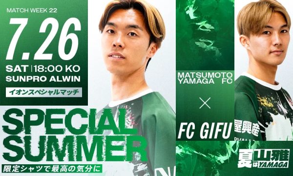 松本山雅FCオフィシャルイヤーブック2023 各選手のサインあり 2024 EPSON MONTHLY MVP 6月度受賞記念グッズ 受注販売の