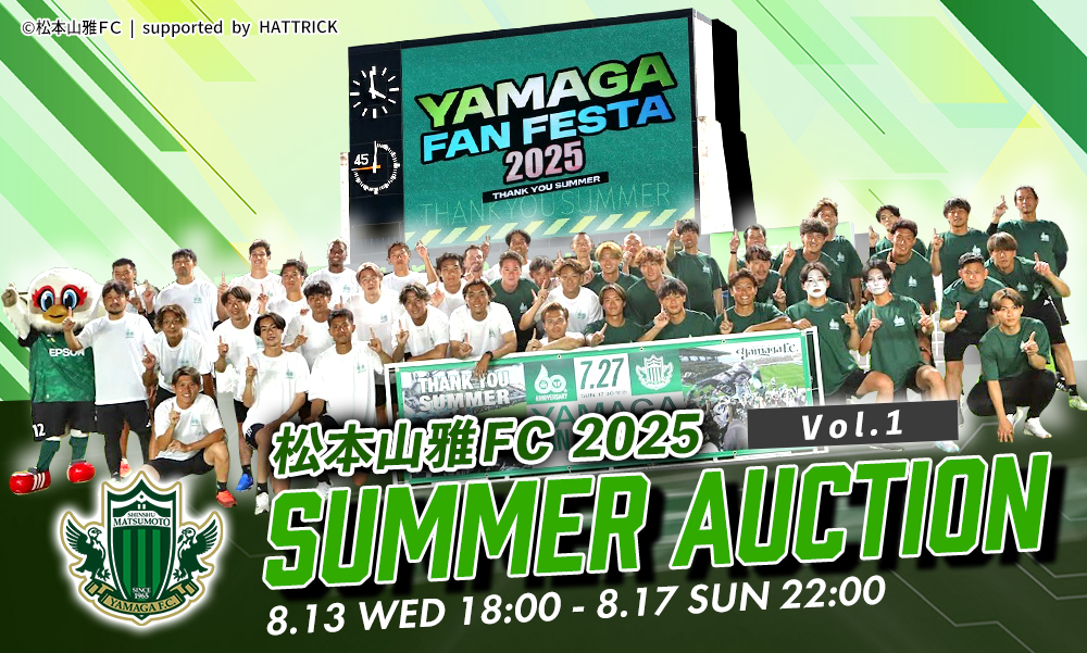 松本山雅 DVD 6枚 2012 2014～ 2018 松本山雅FC 長野県 8/13（水）より「2025松本山雅FC サマーオークション 第1弾」を
