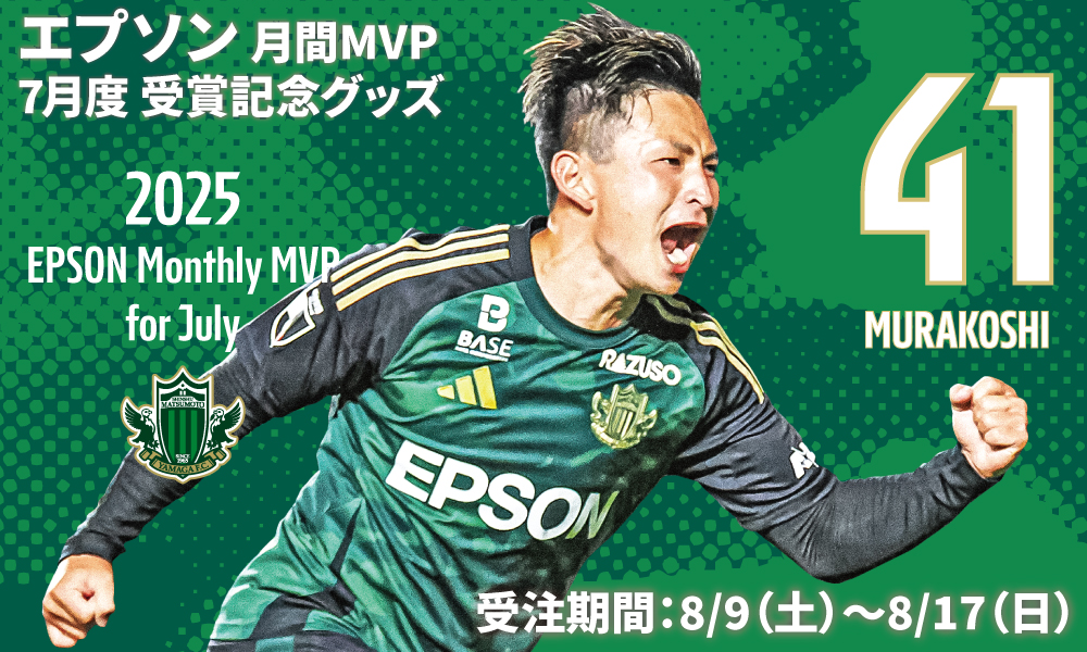 福澤選手引退記念メタルポスター  A1/A4サイズ（フレーム付き） 福澤選手引退記念メタルポスター A1/A4サイズ（フレーム付き）