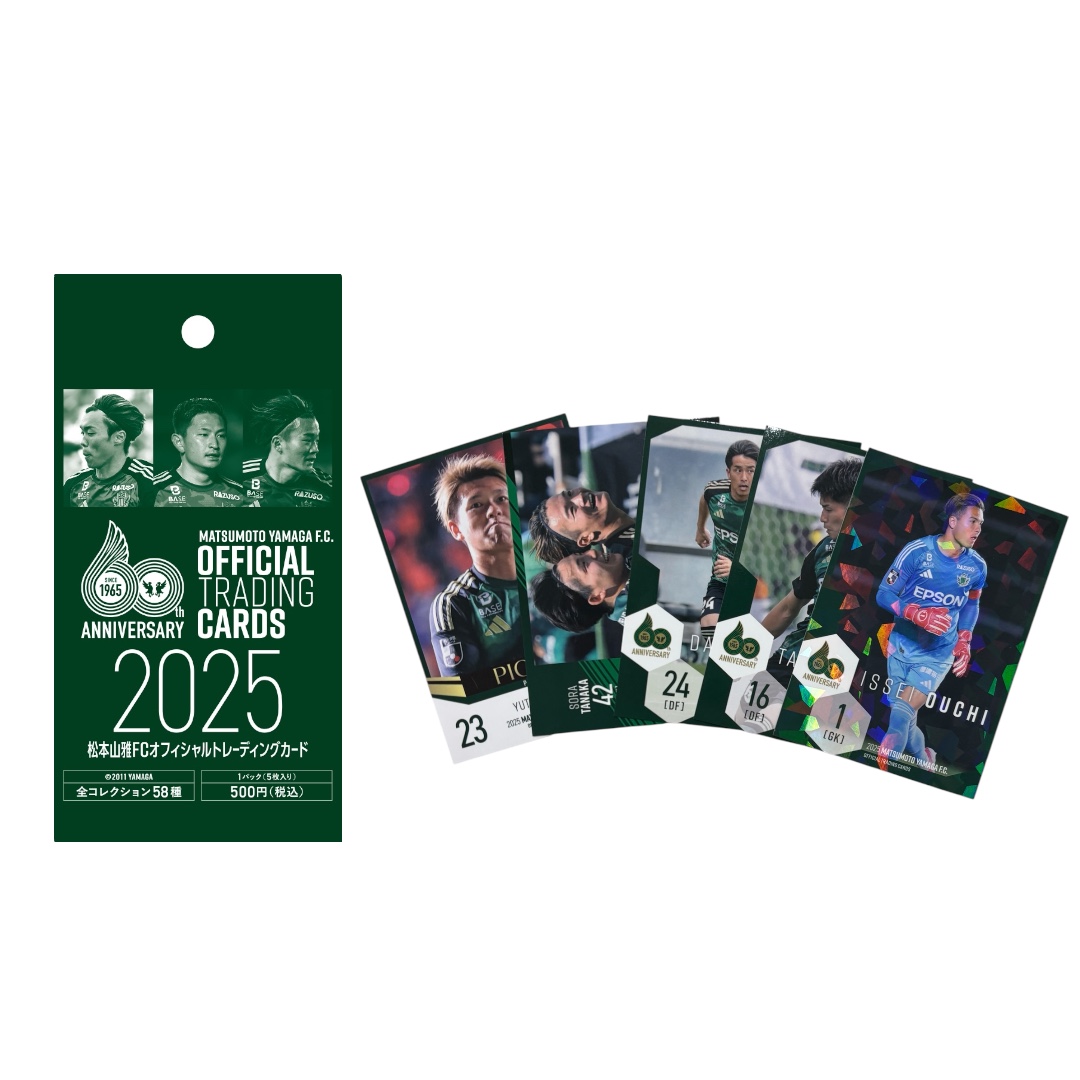 山本選手20番フィギュアと冨田選手11番カードセット 9/13（土）アスルクラロ沼津戦「カードフェスタ」開催のお知らせ