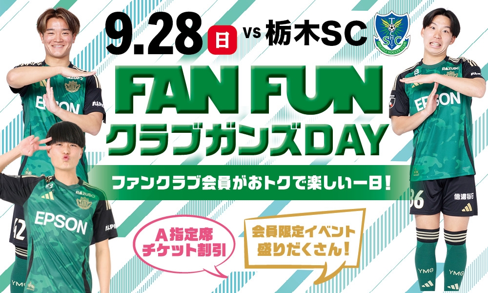 松本山雅FC 松本山雅FC オフィシャルサイト｜Matsumoto Yamaga F.C.