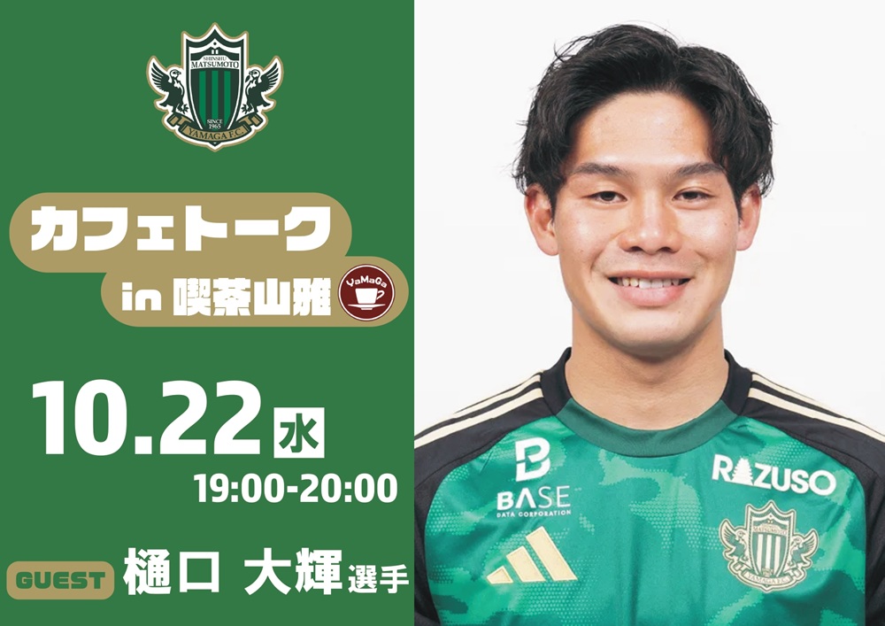 山口 宮島チャンピオンカップ】広島のエース・山口剛が真剣勝負で悲願の地元