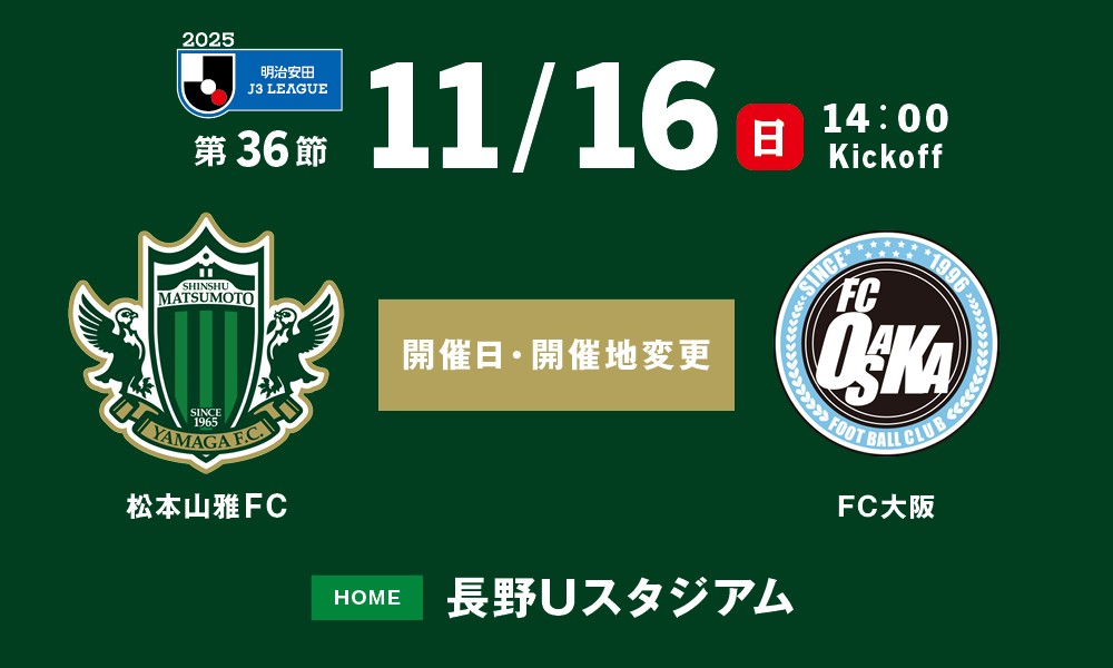ベガルタ仙台VS松本山雅FC Ｊ１リーグチケット １０月５日（土）ユアテックスタジアム仙台 6⁄15（土）ベガルタ仙台戦 新グッズ販売のお知らせ6⁄14追記 | 松本