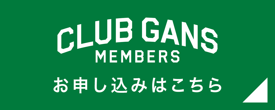 Club Gans