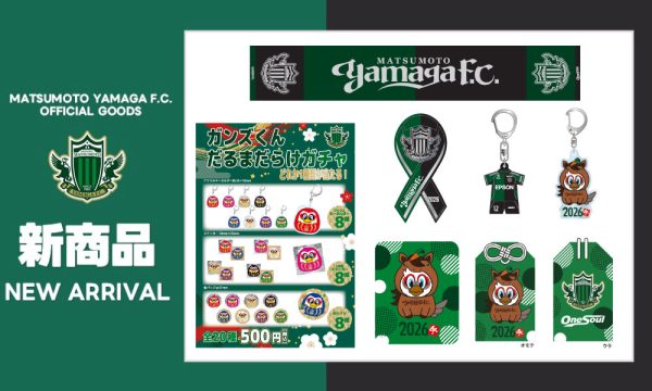 1/12（月・祝）明治安田Jリーグ百年構想リーグ 松本山雅FC新体制発表