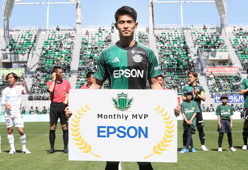 エプソン 松本山雅FC月間MVP | 松本山雅FC オフィシャルサイト