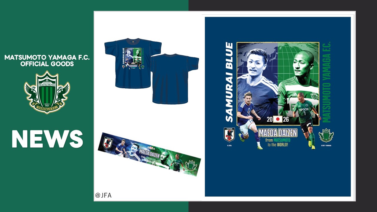 元田大陽選手 グッズセット 12 6/13（土）より JFA×J.LEAGUE 2026SAMURAI BLUE前田大然選手グッズ発売