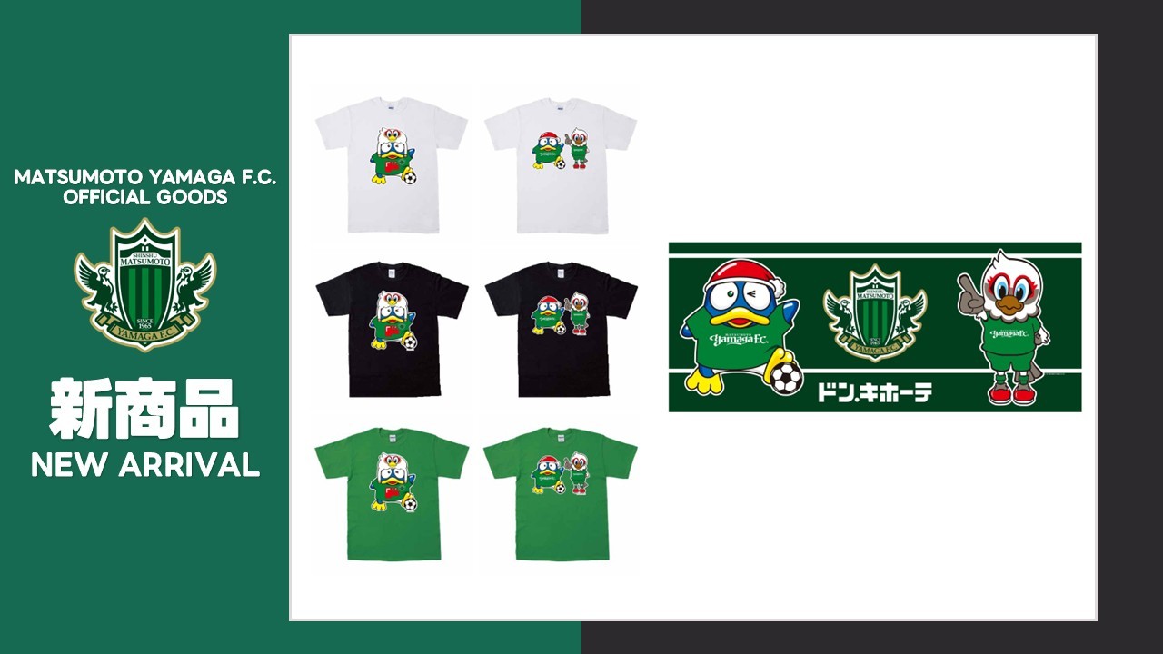 ドンキホーテ 6/30（火）より 松本山雅FC×ドン・キホーテ コラボグッズ発売の