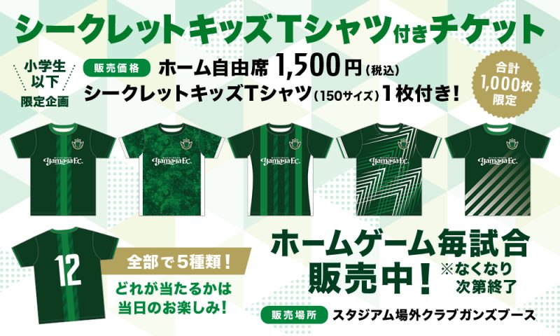 20260928_tshirt-present-