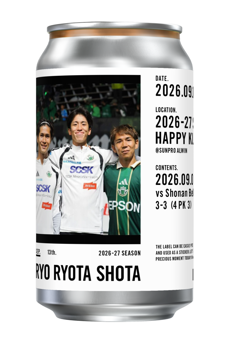 9/13（土）相模原戦 クラシアン ハッピーくじ 開催のお知らせ ※9/12