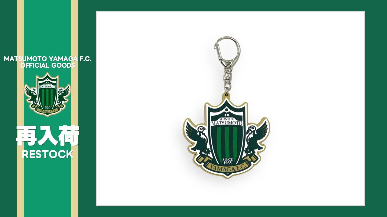 9/29（火）新潟戦 グッズ販売のお知らせ | 松本山雅FC オフィシャル