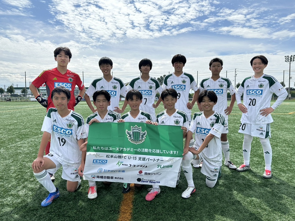 U-13】高円宮杯 JFA U-13サッカーリーグ2026 第13回北信越リーグ 第14