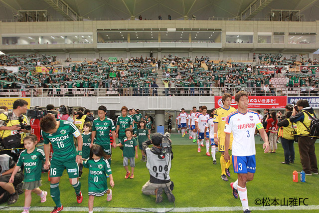 ヤマザキナビスコカップ 予選第7節 松本山雅fc 0 3 アルビレックス新潟 松本山雅fc