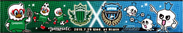 （HP用）松本山雅×川崎フロンターレ対戦記念フォトタオルマフラー