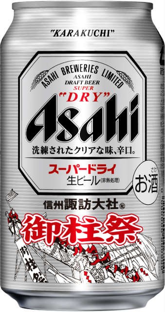 アサヒビール御柱缶