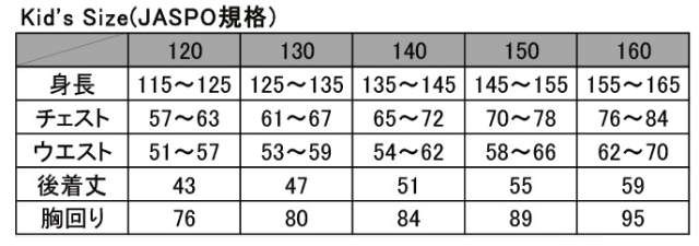 2016ジュニアサイズスペック