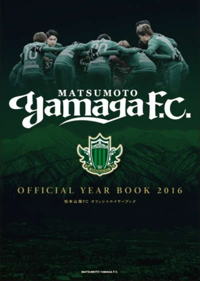 イヤーブック表紙
