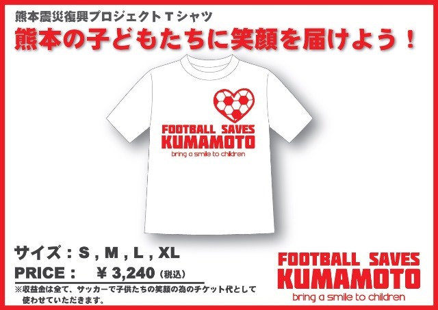 熊本Tシャツ