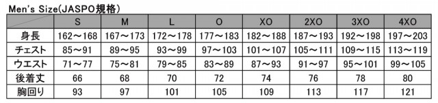 2016大人サイズスペック