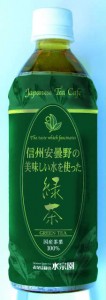 信州安曇野の美味しい水を使った緑茶