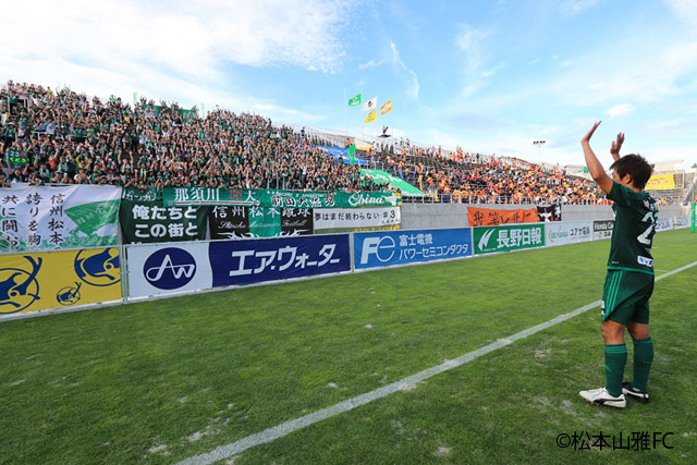 明治安田生命 J2リーグ 第33節 松本山雅fc 1 0 清水エスパルス 松本山雅fc
