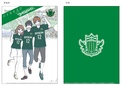 orange×松本山雅FCコラボグッズ販売のお知らせ【9/9商品追記