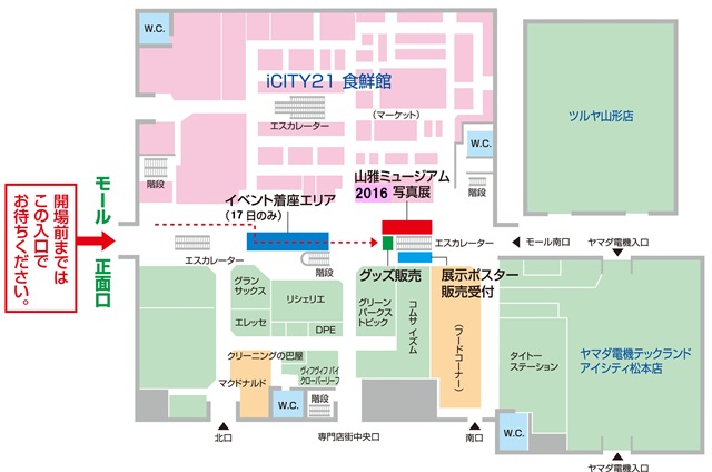 1412山雅_アイシティ21会場案内図