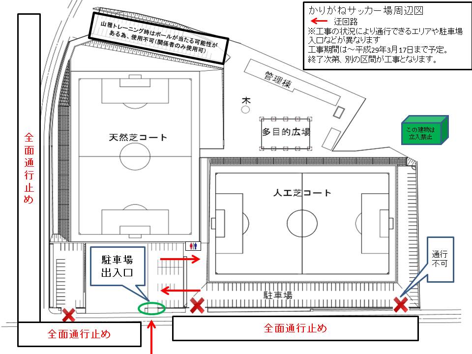 通行止め3回目（作成図訂正）