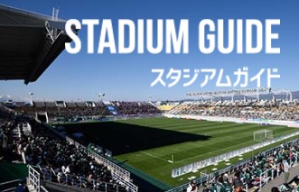 stadiumguide