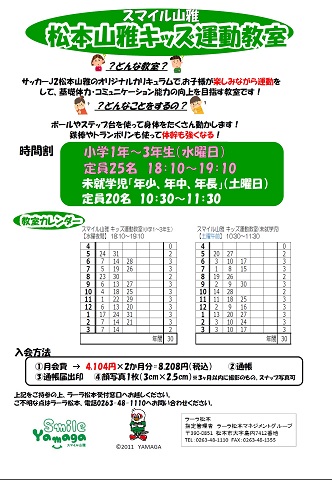 運動教室