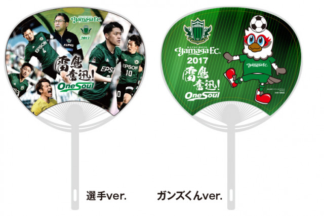 2017uchiwa