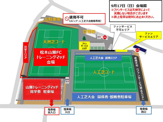 かりがねサッカー場MAP（0917）