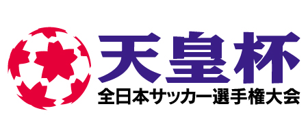 第97回天皇杯3回戦 サガン鳥栖戦 試合情報のお知らせ 松本山雅fc