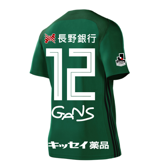 松本山雅FCユニフォーム 2018 背番号12 - メルカリ